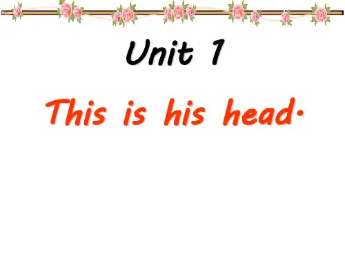 三年级上册英语10.1This is his head