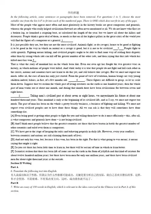华约自主招生英语样题