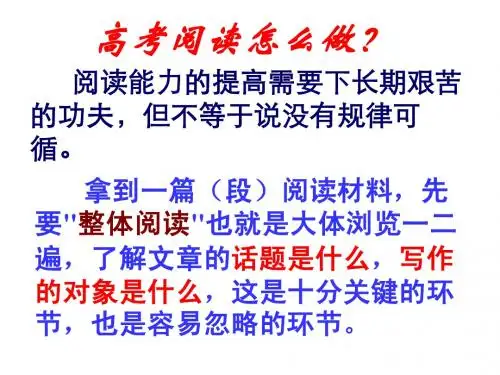 科技说明文阅读