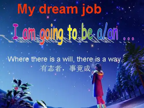 公开课My future 写作