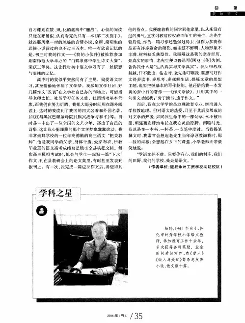 学科之星