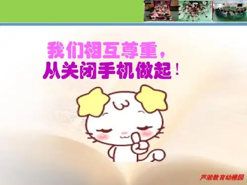 2015年家长会