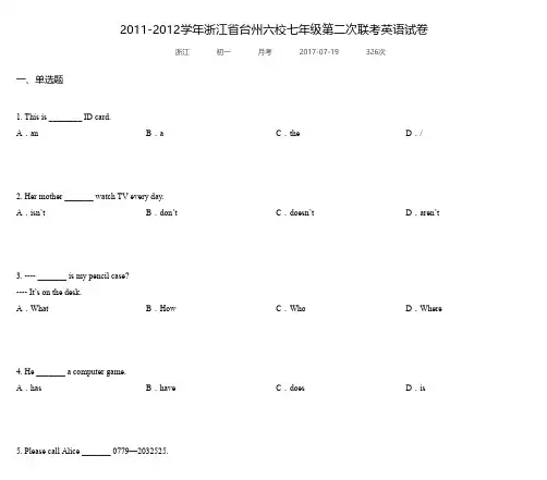 2011-2012学年浙江省台州六校七年级第二次联考英语试卷