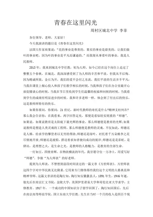 青春在这里闪光