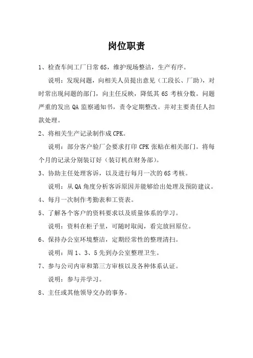 QA工作内容