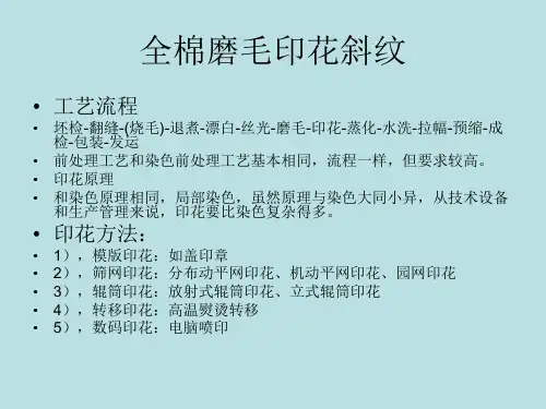 跟单员培训课程4-5