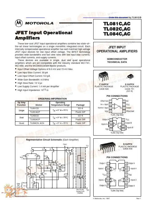 TL082C资料