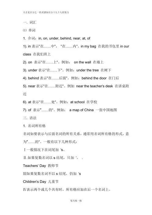 初中英语语法大全