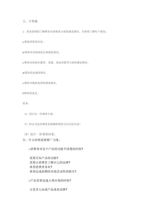 统计学原理计算题