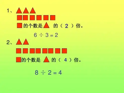 二年级上册画图题