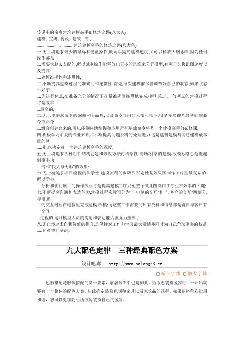 九大配色定律 三种经典配色方案