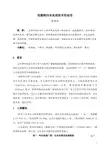 低能耗污水处理技术的应用