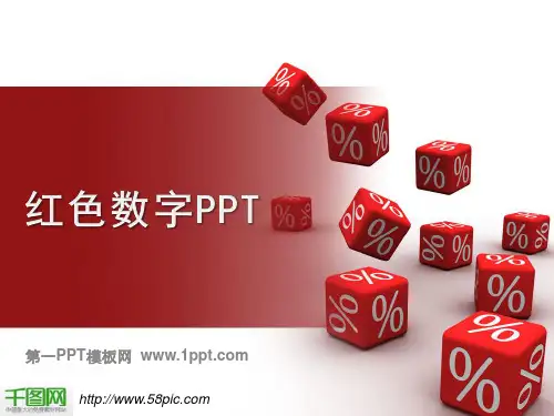 数学符号背景教育课件PPT模板下载