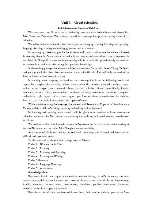 高二英语great scientists教案1