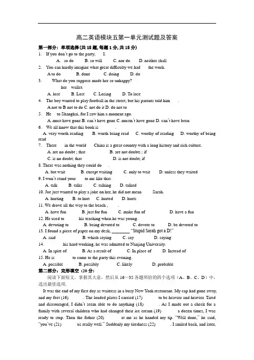 牛津译林版必修五Unit 1《Getting along with others》同步测试