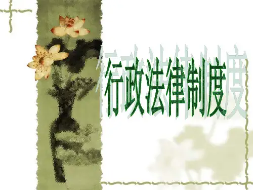 行政法