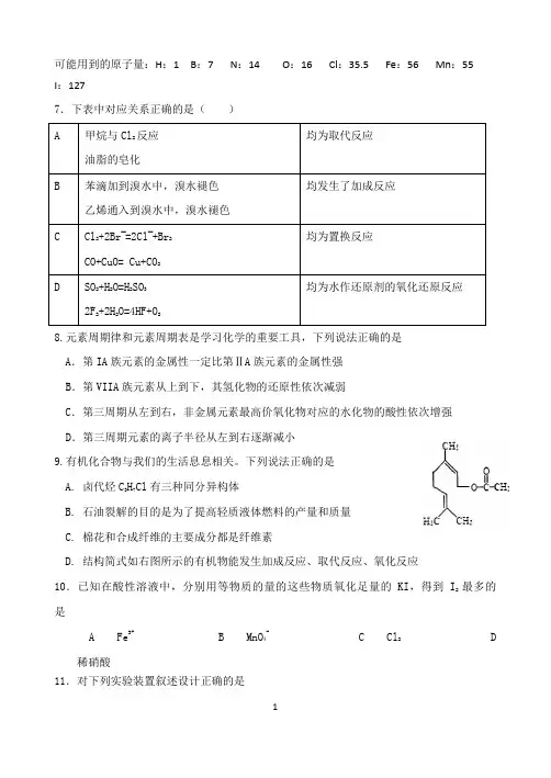 2017高考化学模拟试题及答案