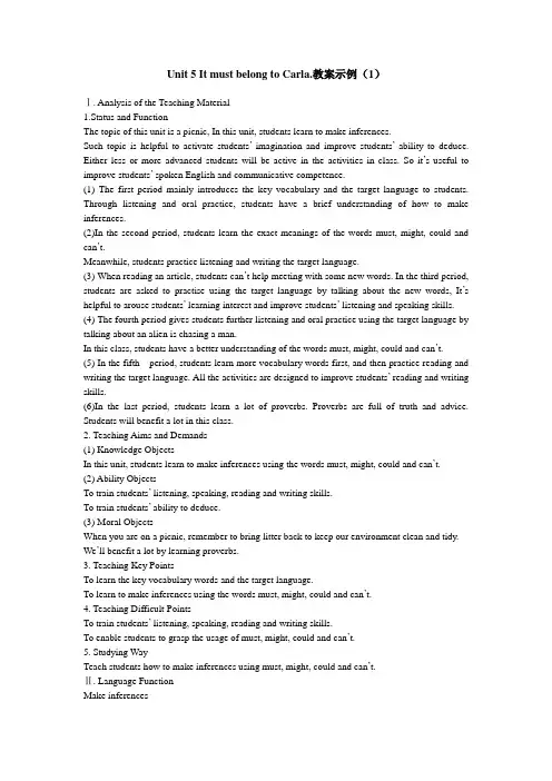 新目标九年级unit 5教案(英语教案)