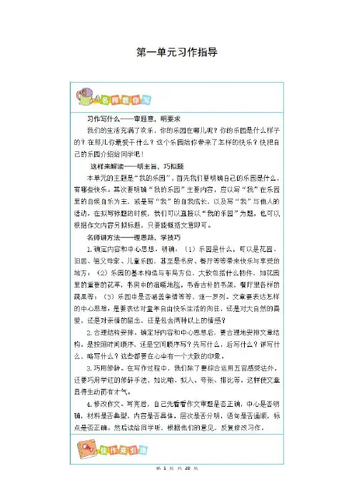 部编版四年级下册  课件