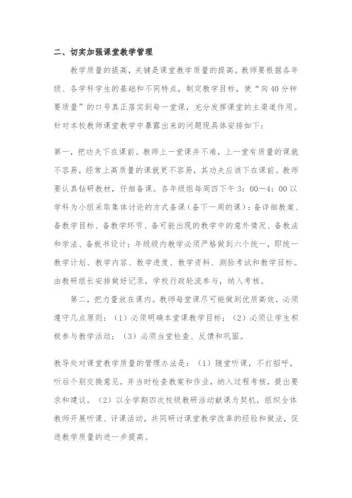 提高学习成绩方法