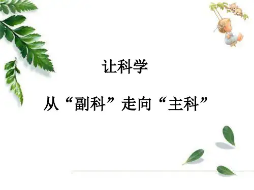 家长会
