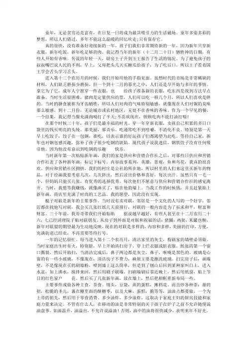 童年的年是甜美的回忆