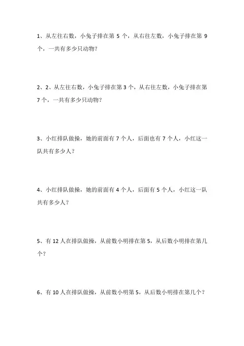 一年级应用题