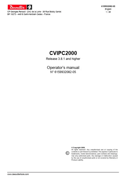CVIPC2000 manual 马头 工具 软件 手册