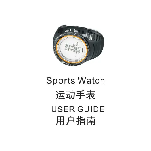 司博威登山表FX800说明书