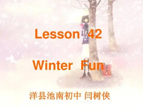 课件   lesson 42