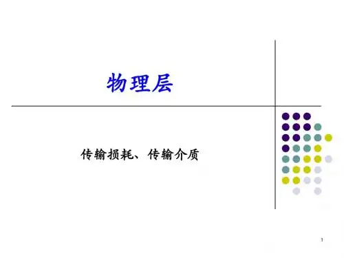 计算机通信技术 02