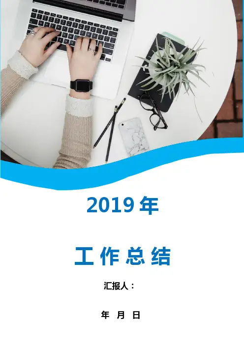 2019年园林景观设计师专业技术职称工作总结