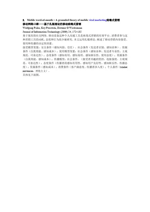 英文文献翻译2.