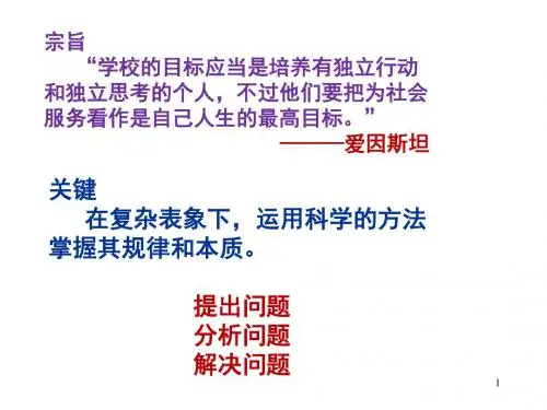 温度和气体动理论
