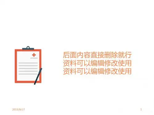神经内分泌肿瘤PPT课件