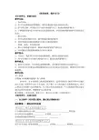 初一思品防范侵害保护自己教案