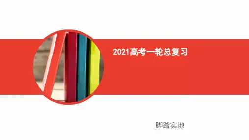 高考政治一轮复习PPT课件(原文)政治生活第六课人民代表大会制度