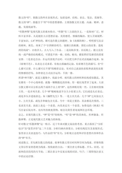 散文
