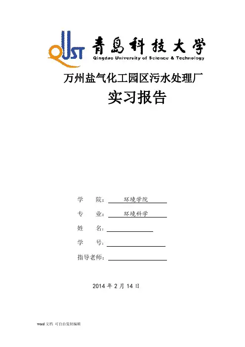 社团文化节闭幕式策划书