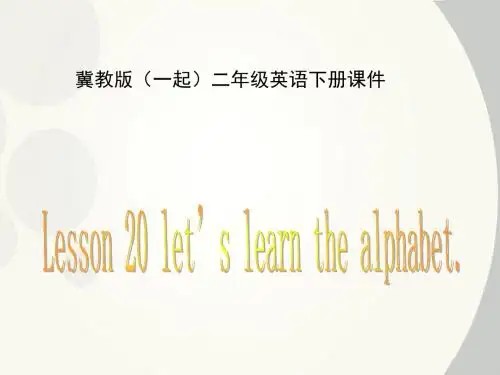 二年级英语下册 Unit 3 Lesson 20(1)课件 冀教版(一起)