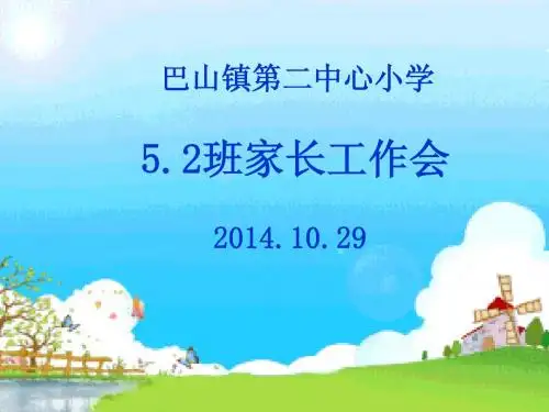 家长会会标