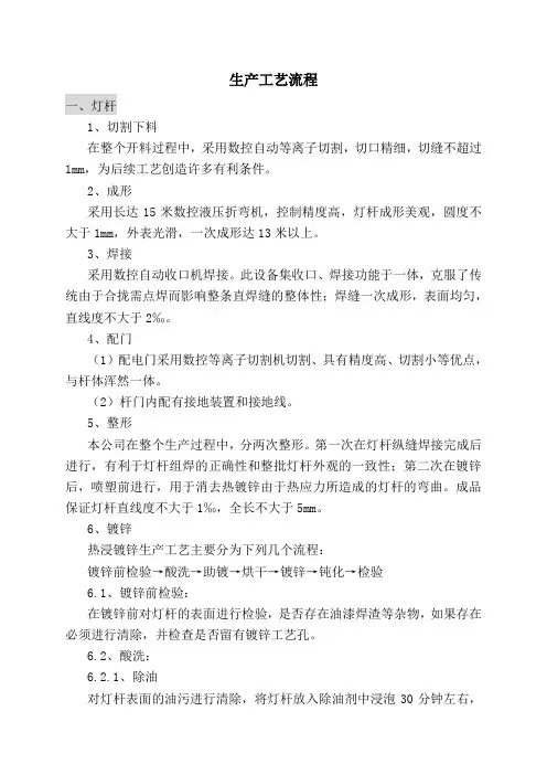 灯杆灯具LED生产工艺流程