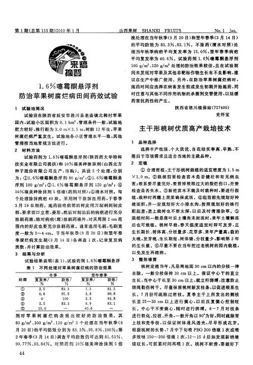 主干形桃树优质高产栽培技术