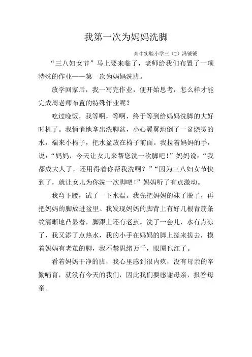 作文3(1)