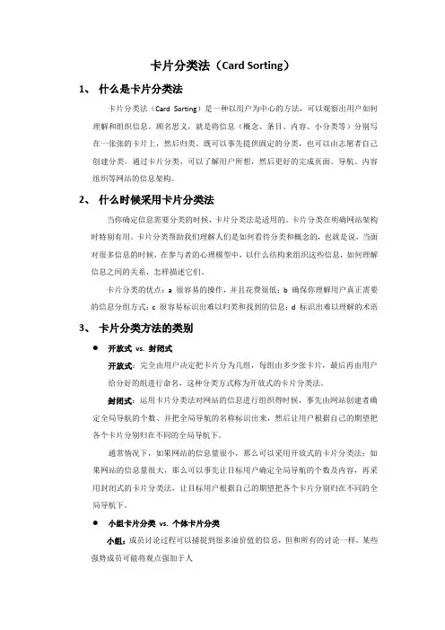 卡片分类