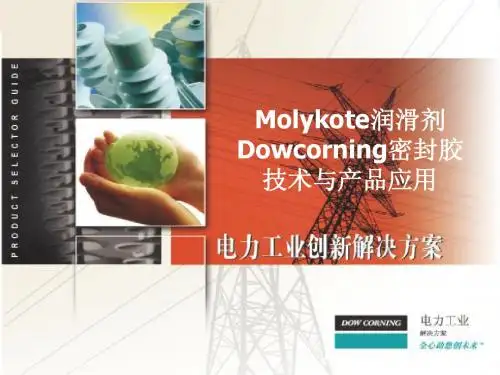 Molykote输变电设备应用