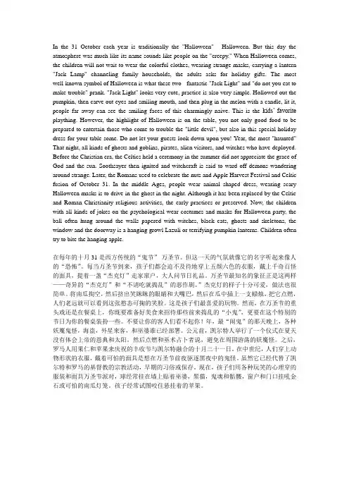 万圣节英语介绍