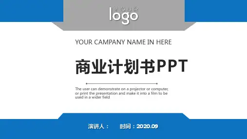 智能家居公司创业计划书PPT