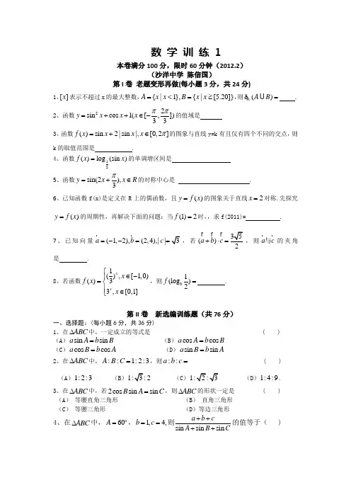 高一数学下册周末作业题1