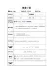 8-6 土地增值税法